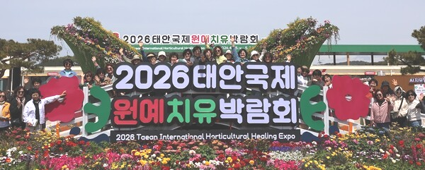 이번 박람회는 ‘자연 속 치유, 삶의 새로운 가치’를 주제로 막을 올렸으며 오는 5월24일까지 개최된다.