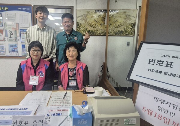 허성은 동송읍장(뒷줄 오른쪽)과 한진수 주무관(뒷줄 왼쪽), 문민영 동송읍회장(앞줄 왼쪽)과 이선옥 회원이 고유가피해지원금 카드 발급 안내데스크에서 밝게 웃고 있다.