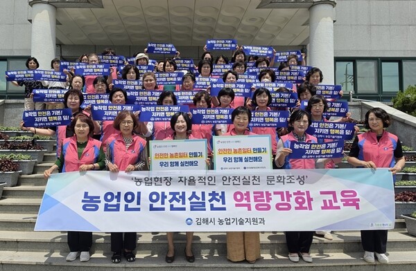 한국생활개선김해시연합회는 지난 18일 농업인 안전실천 역량강화 교육과 분청도자기 체험교육을 진행했다.