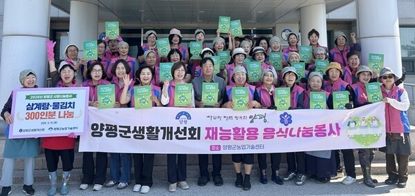 한국생활개선양평군연합회는 지난 15일 취약계층에 300인분 삼계탕과 물김치를 만들어 전달했다.