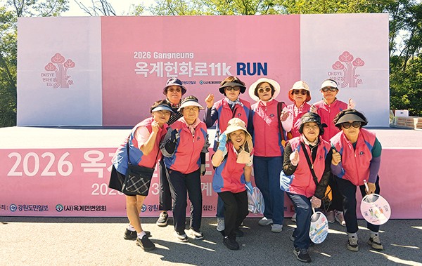 김금순 옥계회장(앞줄 왼쪽에서 세 번째)과 회원들이 올해 처음 열린 ‘옥계헌화로11k RUN’대회 서포터 역할을 훌륭하게 수행한 후 파이팅을 외치고 있다.