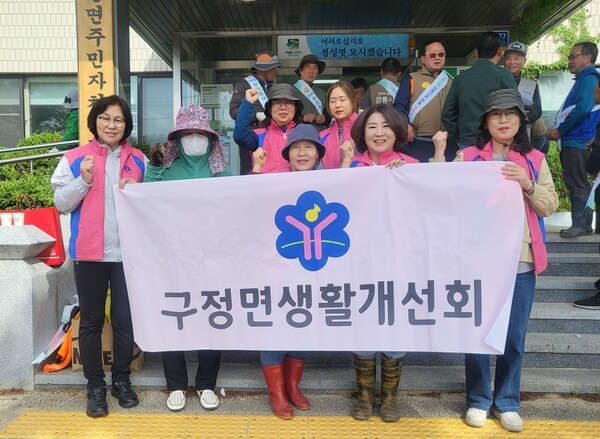 구정면생활개선회가 환경정화활동을 마치고 기념촬영을 하고 있다.