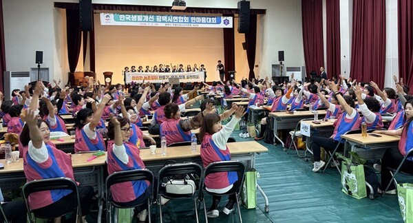 한국생활개선평택시연합회는 지난 2일 한마음대회를 성황리에 개최했다.