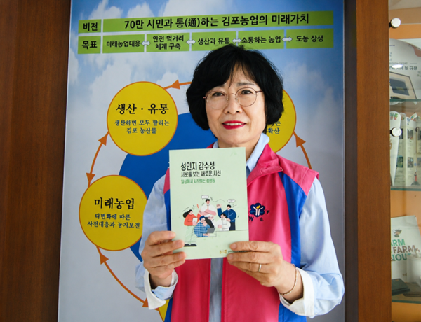 이정숙 한국생활개선김포시연합회장은 회원들과 함께 나눔과 성평등 문화 확산을 위해 힘쓰고 있다.